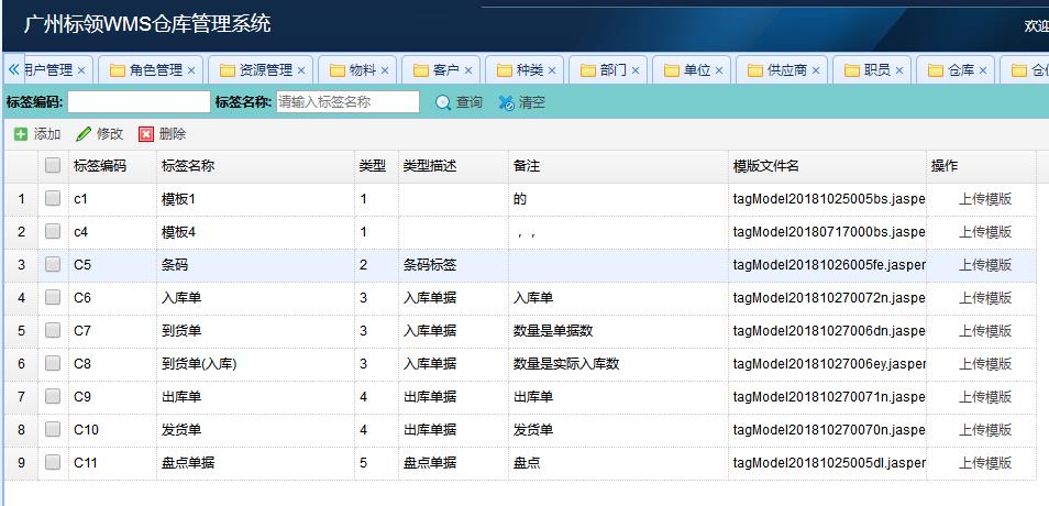 云WMS是實(shí)現(xiàn)實(shí)時(shí)物流倉(cāng)儲(chǔ)管理的利器