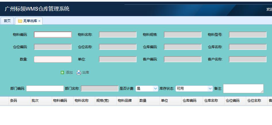 物流RDC倉庫管理系統(tǒng)哪家性價比高？