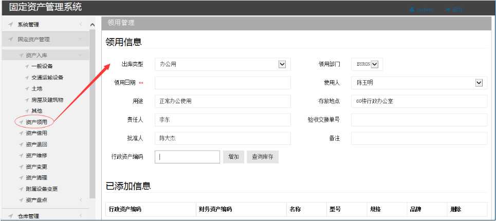 企業(yè)選擇合適固定資產(chǎn)管理系統(tǒng)的核心是什么？