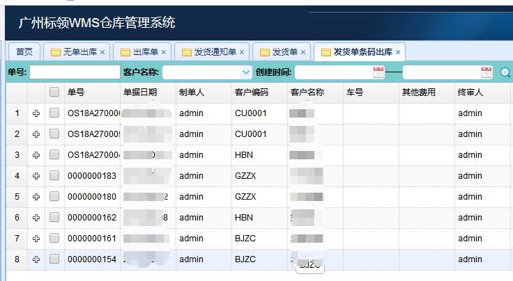 你的倉庫管理系統(tǒng)不好，原因出自這里
