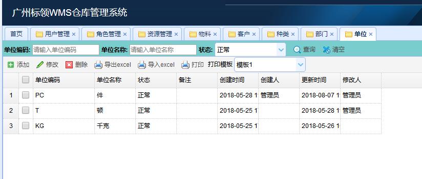 冷鏈物流供應(yīng)鏈平臺建設(shè)與應(yīng)用