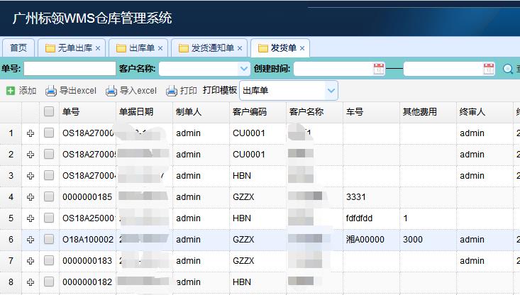 智能wms倉庫管理系統(tǒng)真正的應用價值