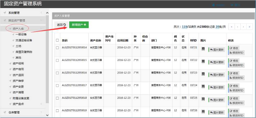 能源企業(yè)實施資產管理系統(tǒng) 決勝能源互聯(lián)網時代