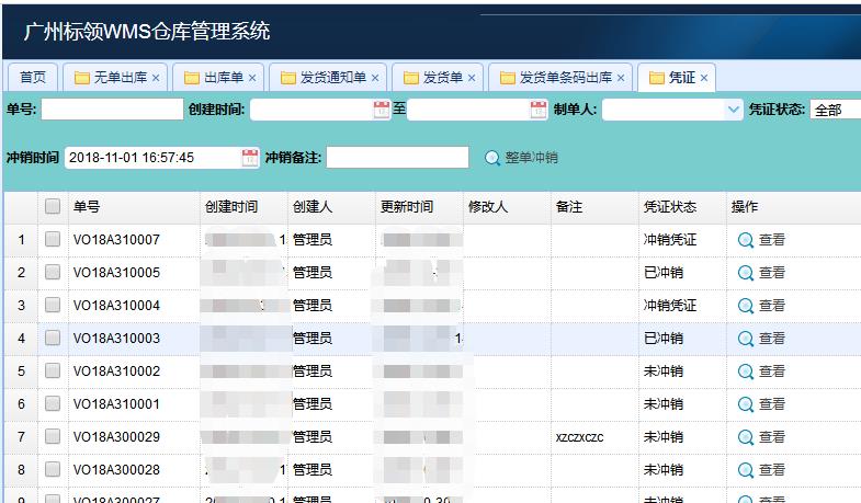 倉庫管理軟件哪個好？容易選嗎？