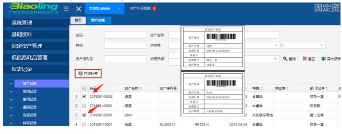 為什么要選擇RFID資產(chǎn)管理系統(tǒng)？方便在哪？