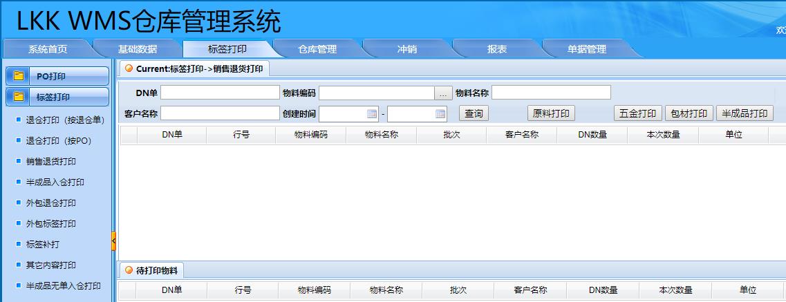 雙11要到了，你的WMS系統(tǒng)選擇好了嗎？