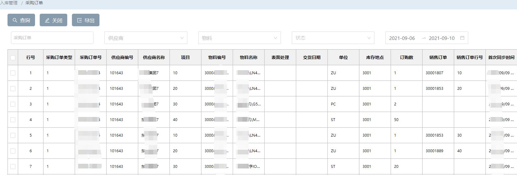 機械企業(yè)WMS系統(tǒng)之采購收貨流程