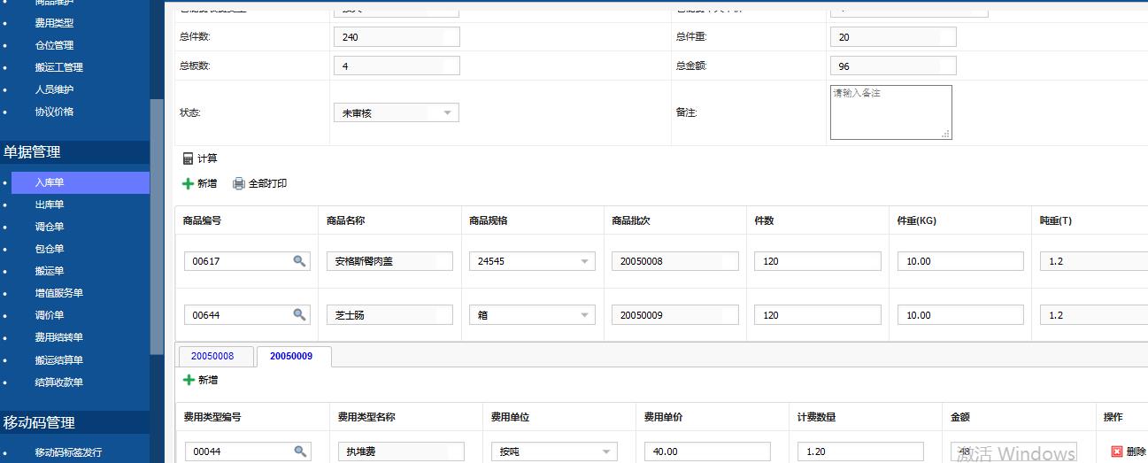 廣州冷鏈物流公司應(yīng)用冷庫(kù)管理系統(tǒng) 提升生鮮云倉(cāng)服務(wù)