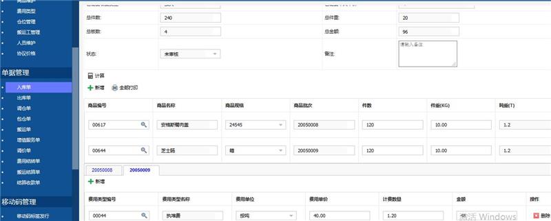 第三方冷鏈管理系統(tǒng)，讓冷鏈倉庫管理工作更簡(jiǎn)單