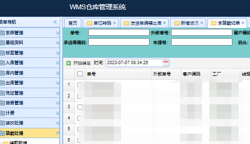 從供應(yīng)鏈到市場：智能WMS系統(tǒng)的追溯記錄助力企業(yè)實時監(jiān)測和糾正