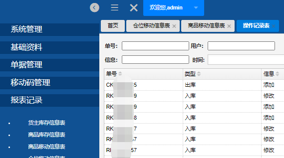 冷庫(kù)管理系統(tǒng)_食品醫(yī)藥冷庫(kù)管理系統(tǒng)_冷庫(kù)追溯系統(tǒng)