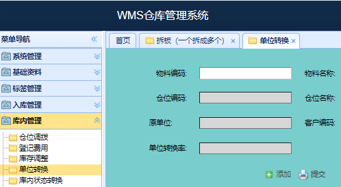 智能化WMS食品倉儲管理系統(tǒng)，為食品企業(yè)倉儲問題提供全面解決方案