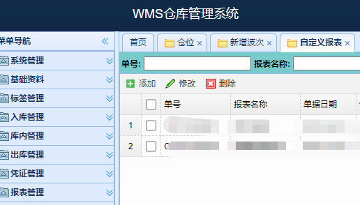 倉庫頻繁爆倉？別擔心，WMS系統(tǒng)為您解決！
