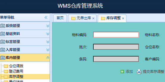 智慧物流時代：WMS系統(tǒng)實(shí)施的成功策略